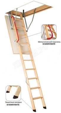 Чердачная лестница Fakro LWK Plus 600*1300*3050 Чердачная лестница Fakro LWK Plus 600*1300*3050